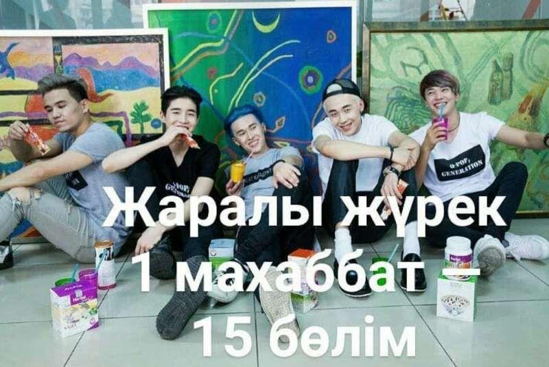 如何评价哈萨克斯坦ninety one组合?