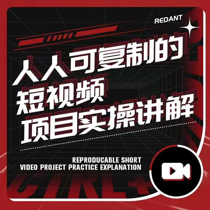 什么是京东短视频带货? - 知乎
