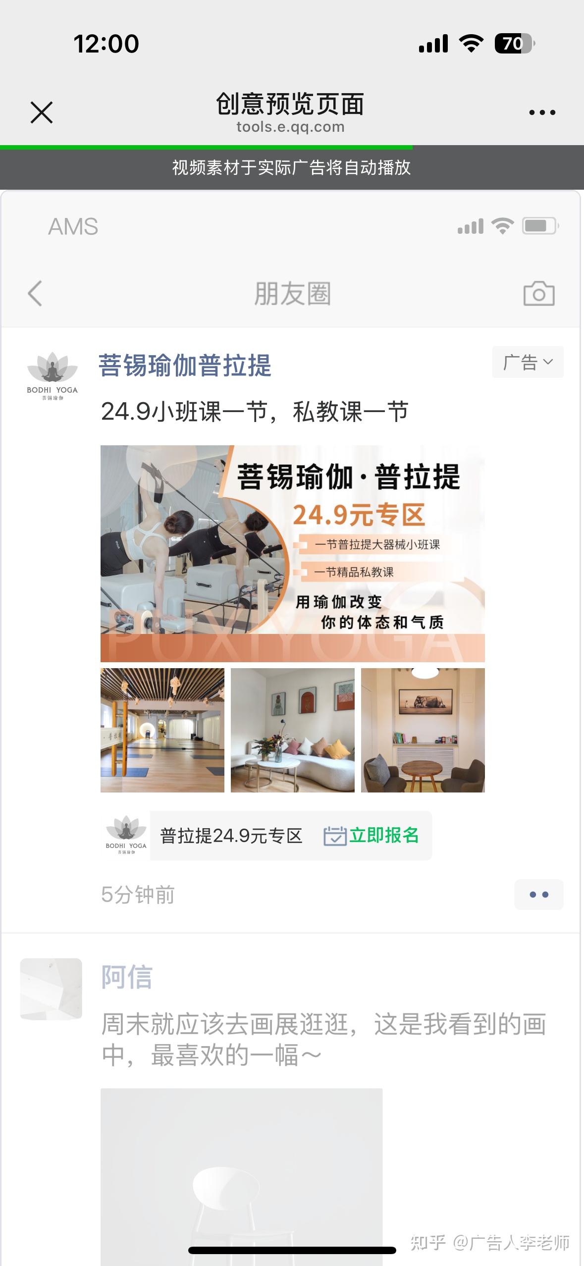 微信朋友圈广告如何投放-速收藏！微信朋友圈广告推广开户全流程要点全解！ - 知乎