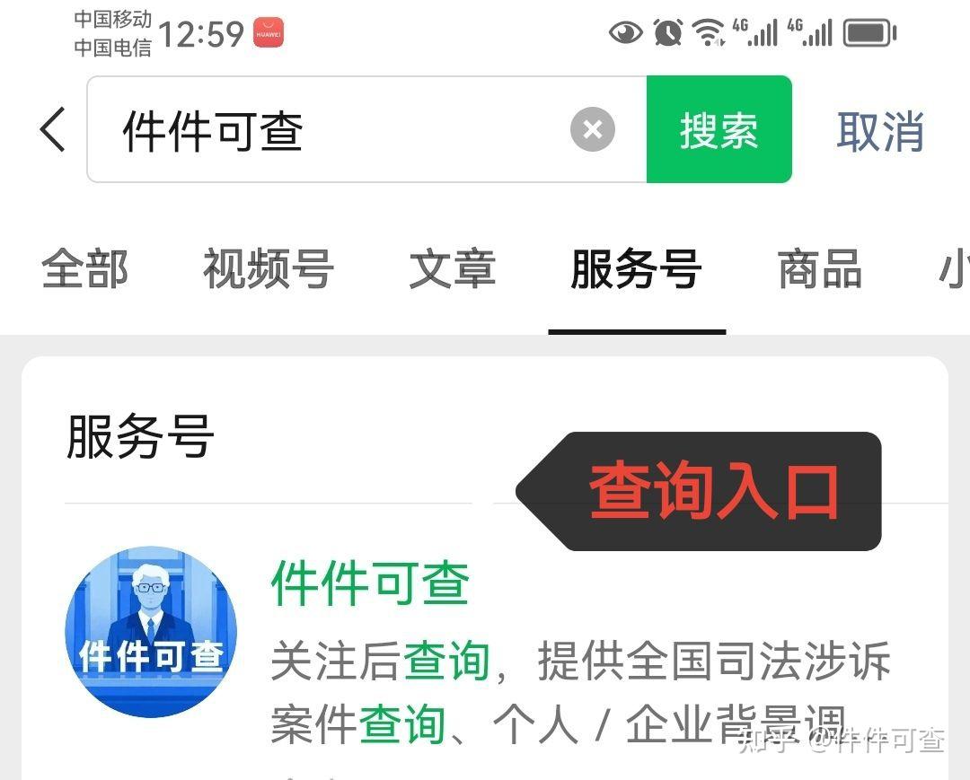 结婚一年多后,查到老婆以前介绍、容留他人卖音的案子 - 知乎