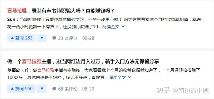 喜马拉雅兼职多少钱一天(喜马拉雅兼职多少钱一天啊)