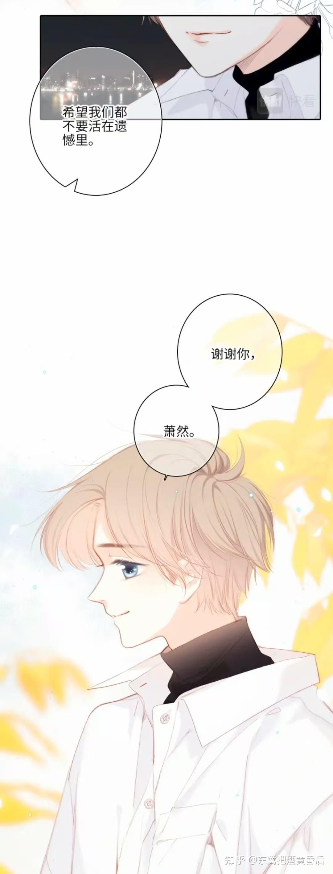 什么时候漫画《怦然心动》被吐槽不断?这是为什么?