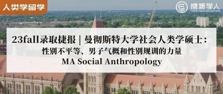 23fall-1-social-anthropology