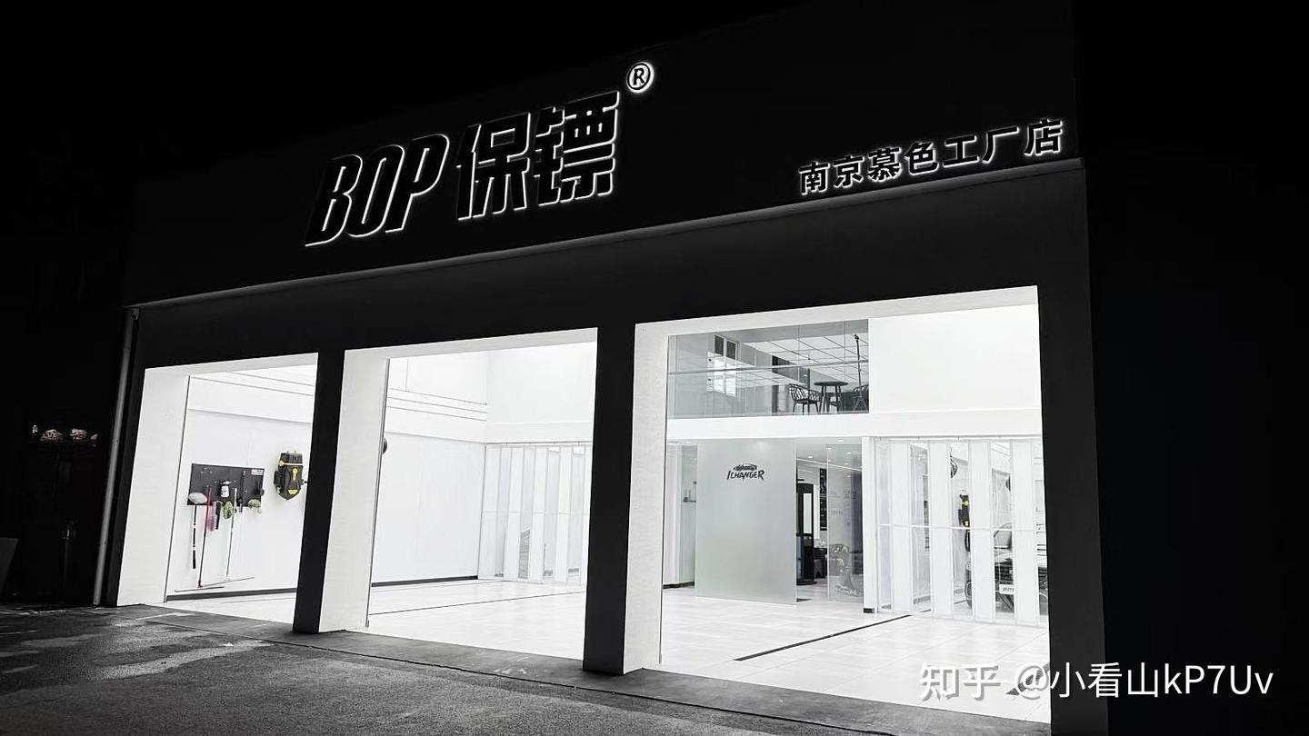 南京江宁贴 BOP 保镖车衣,太平工业园附近有推荐吗?