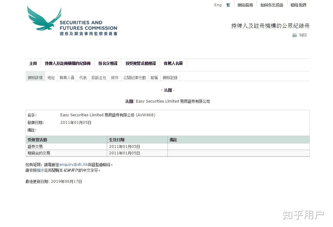 易昇证券(易升证券骗局揭秘)