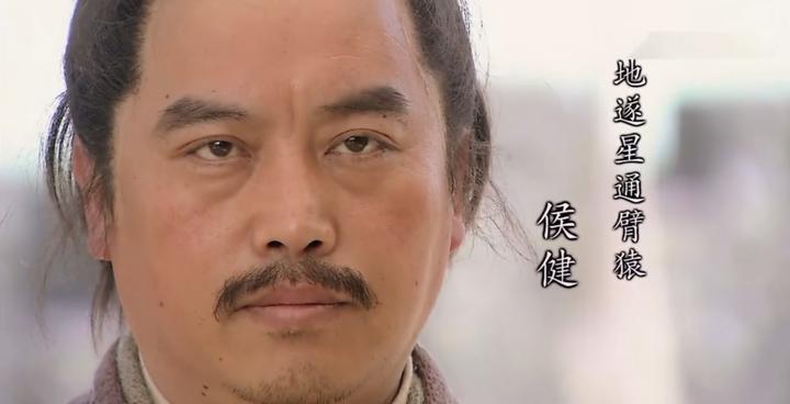 水浒传梁山一百零八将之通臂猿侯健