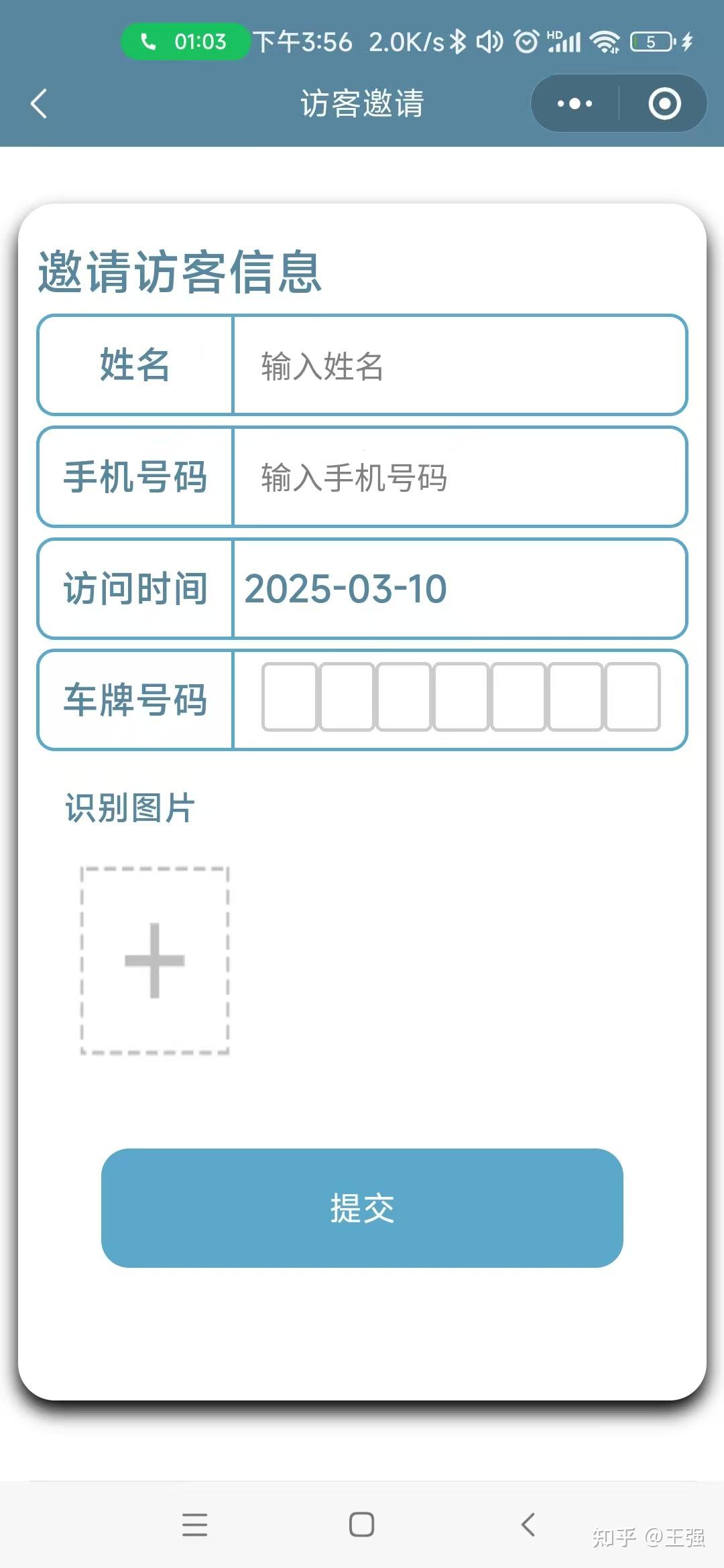 访客预约登记系统，访客预约登记系统 github