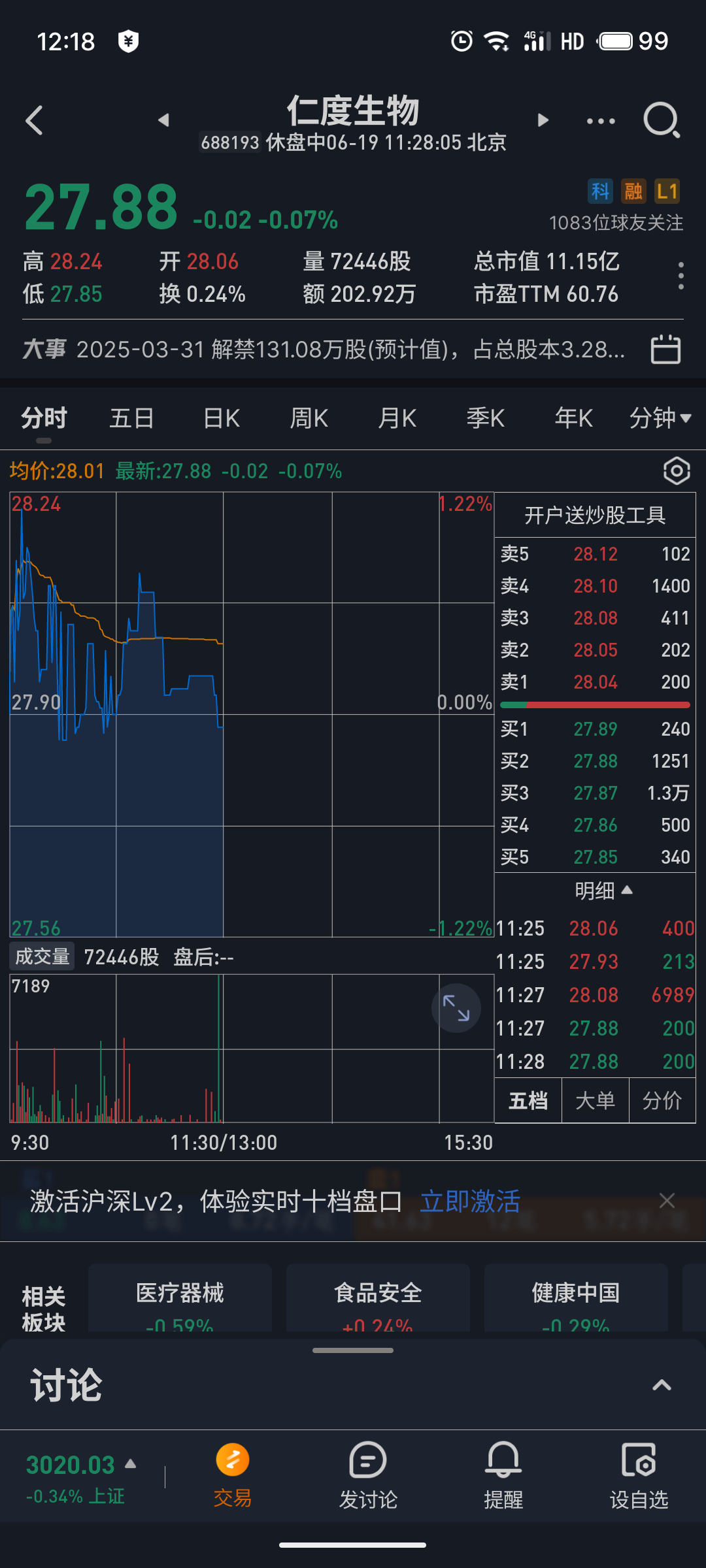 如何进行个位数零碎股交易？ - 知乎