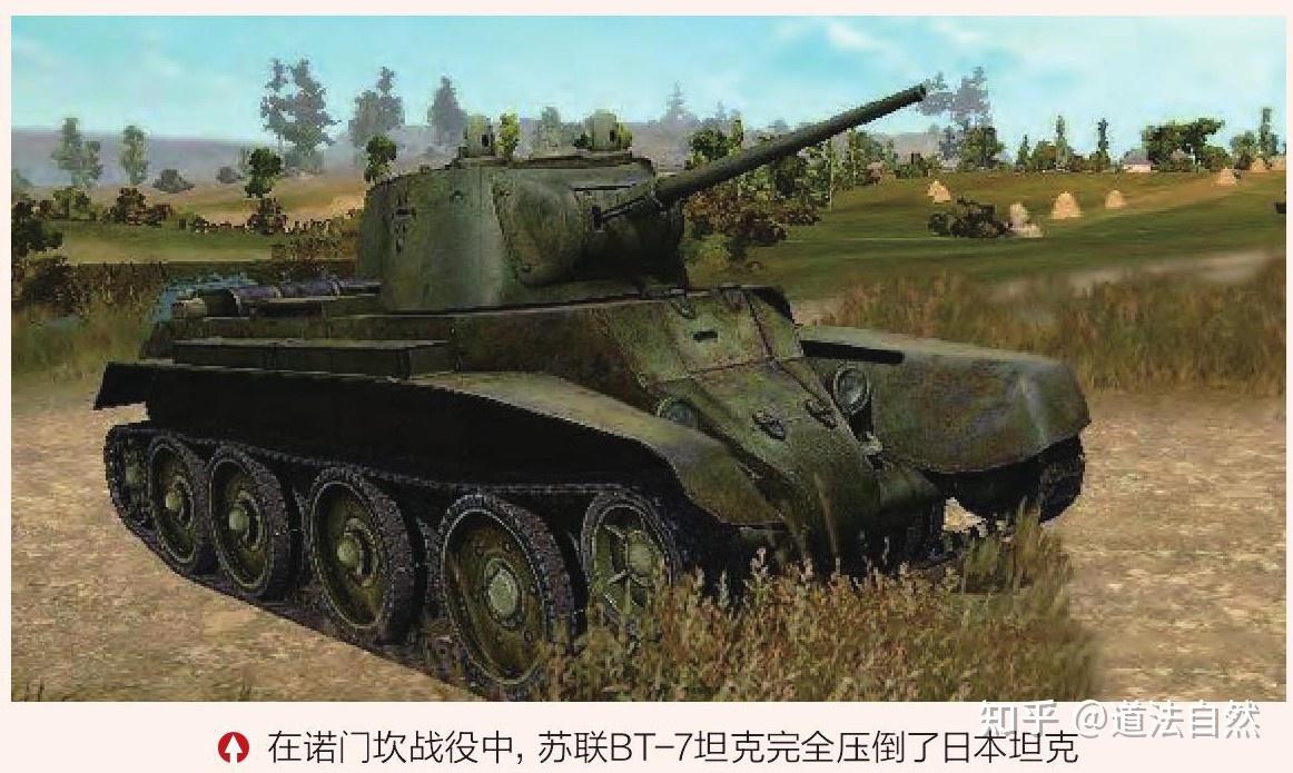 诺门罕战役,到底是把谁打怕了? - 知乎