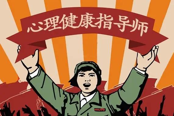 家庭教育指导师和心理健康指导师有什么不同?
