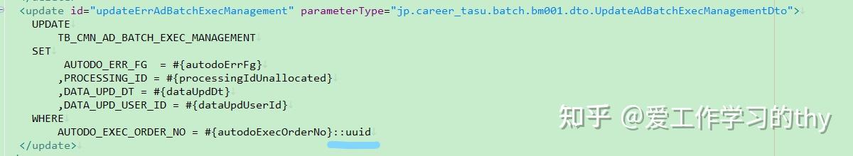 SQL 数据类型 uuid .传参报错 - 知乎