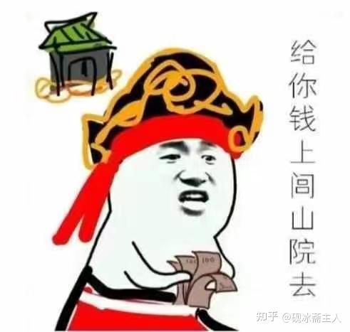 请问关于道教各派有哪些有趣的表情包? - 知乎