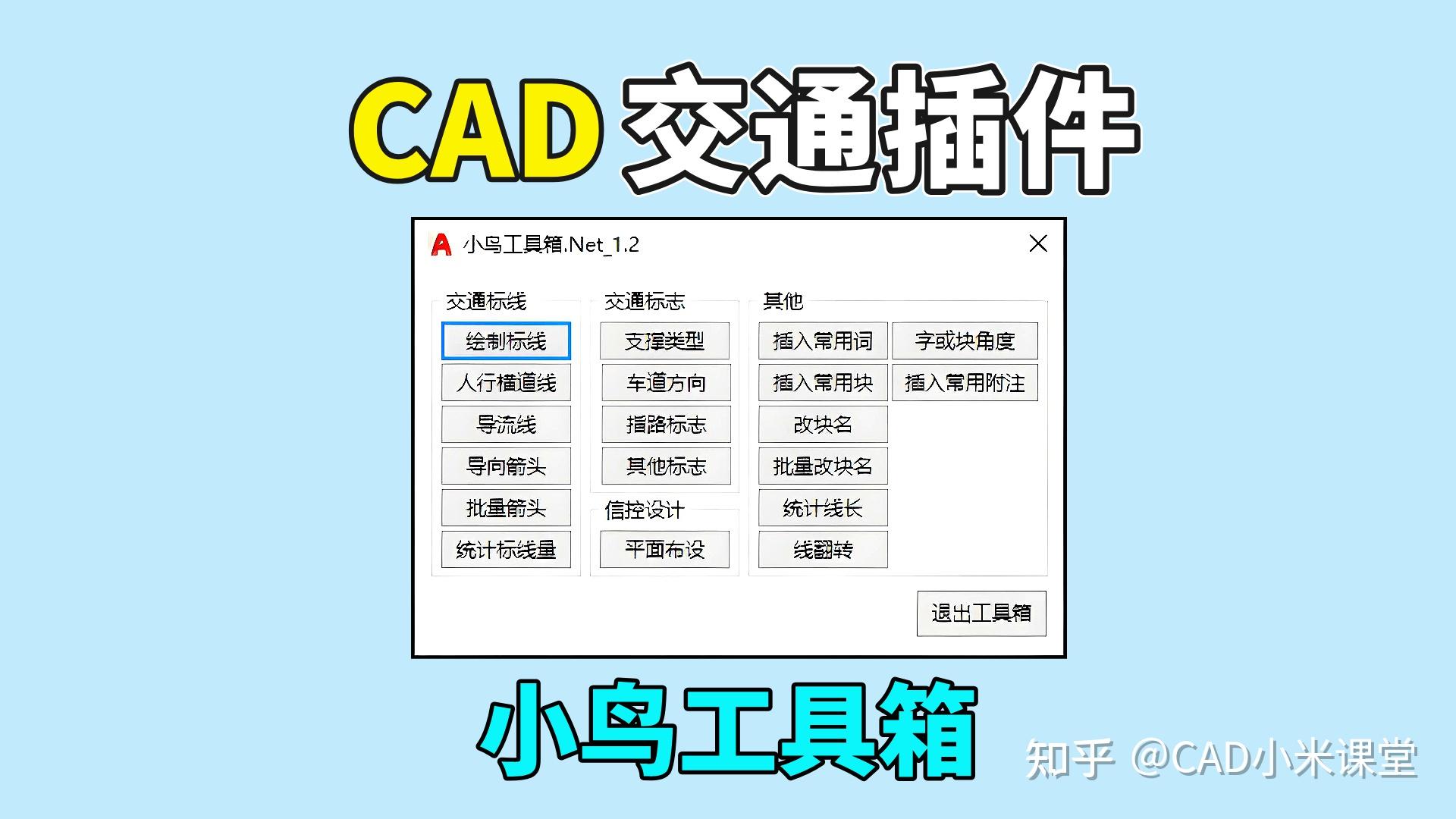 CAD的那些插件好用些? - 知乎