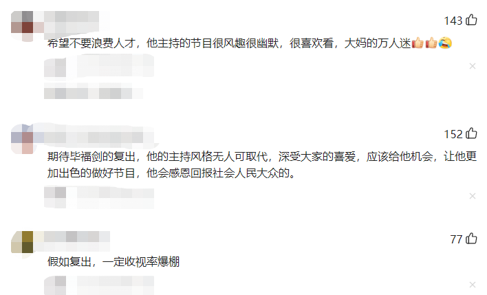 毕福剑现在做什么呢?-毕福剑现在干啥呢在干什么工作呢