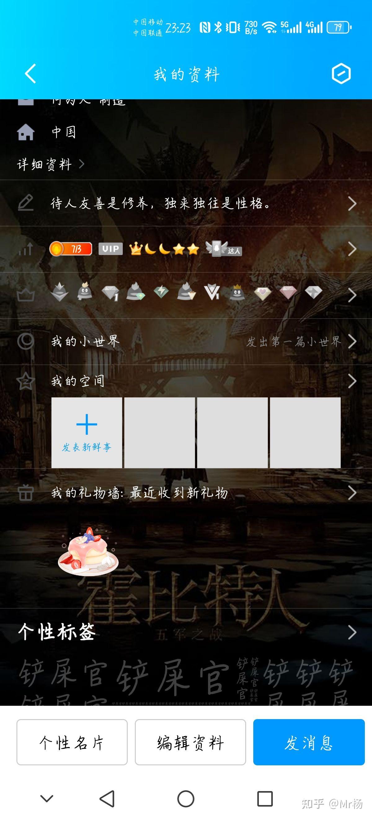 怎么查看别人qq个性签名记录=怎么看别人的个性签名历史记录