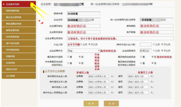 提醒！2022年企业工商年报6月30日结束！附最新工商年报操作流程 - 知乎