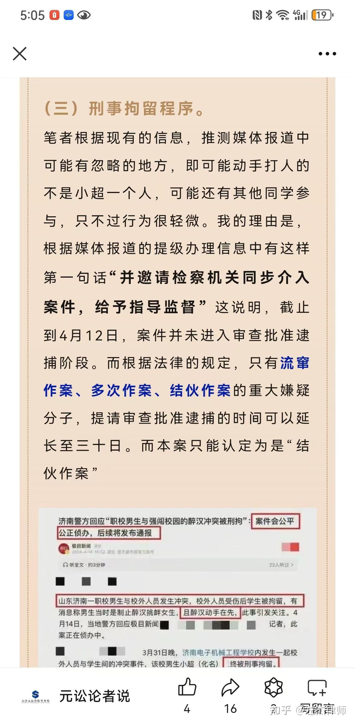 涉嫌故意伤害罪」,正当防卫和防卫过当的界限如何划分?