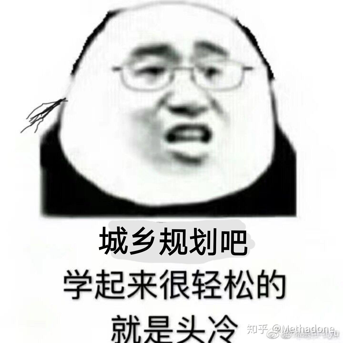 建筑学表情包图片