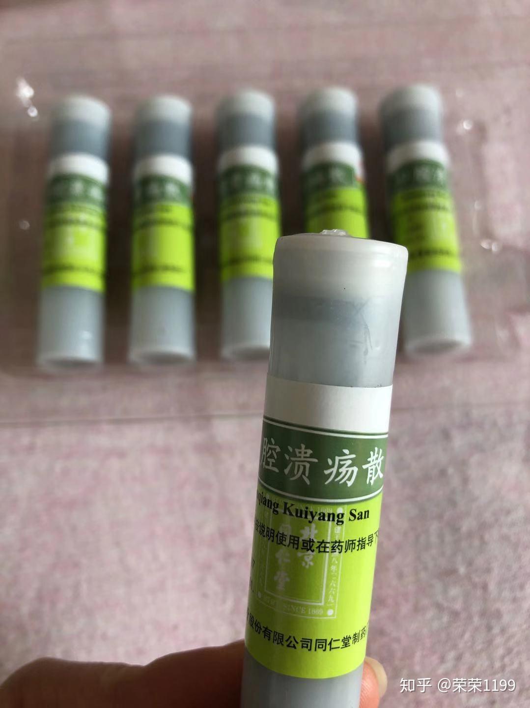 口腔溃疡有哪些特效药