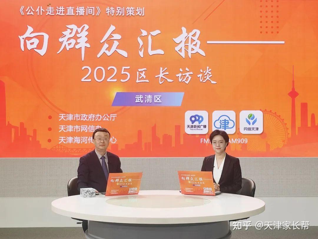 2025年武清新增学位4440个！幼儿园1所，初中2所，还有耀华学校 - 知乎