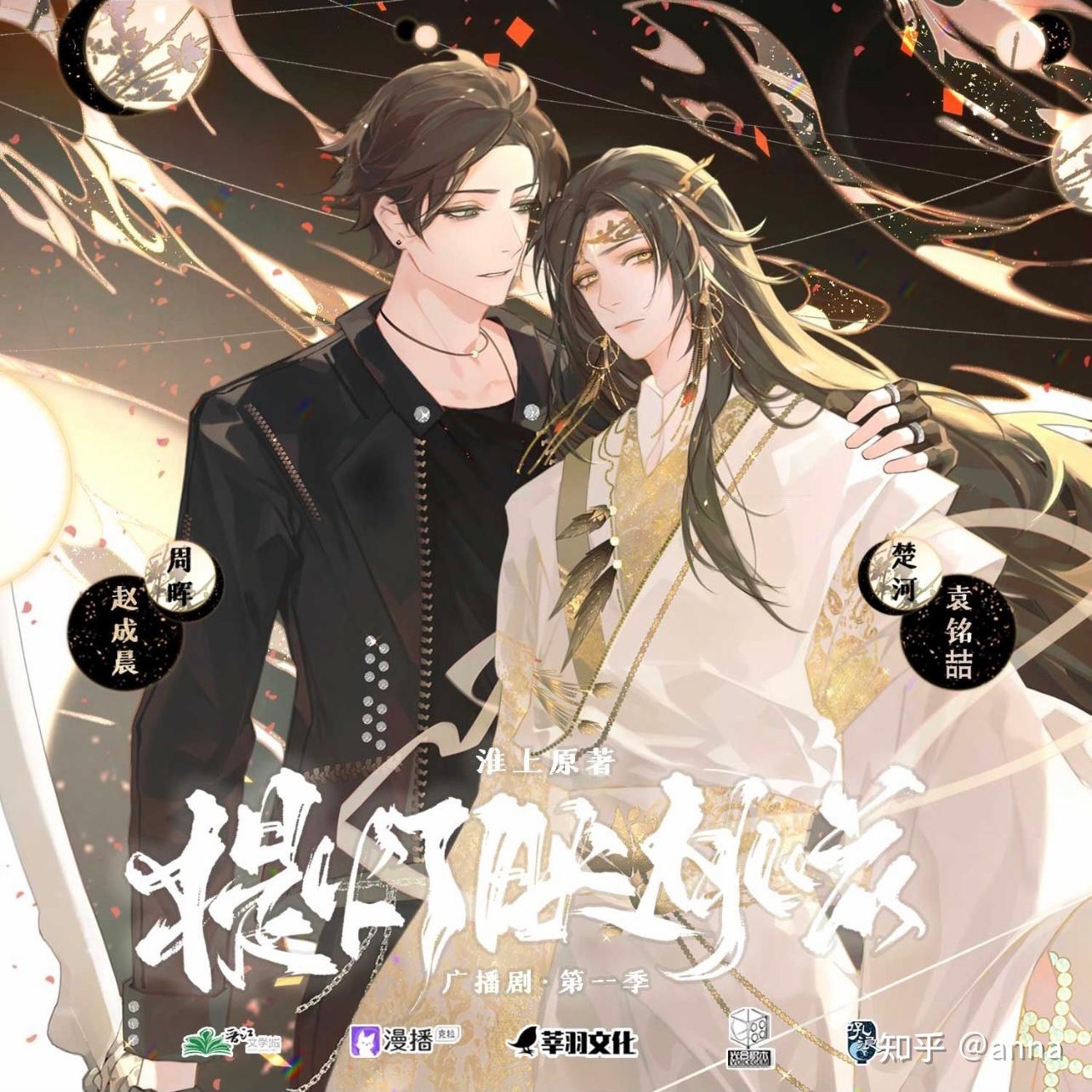 如何评价淮上《提灯映桃花》里的凤凰和周晖?