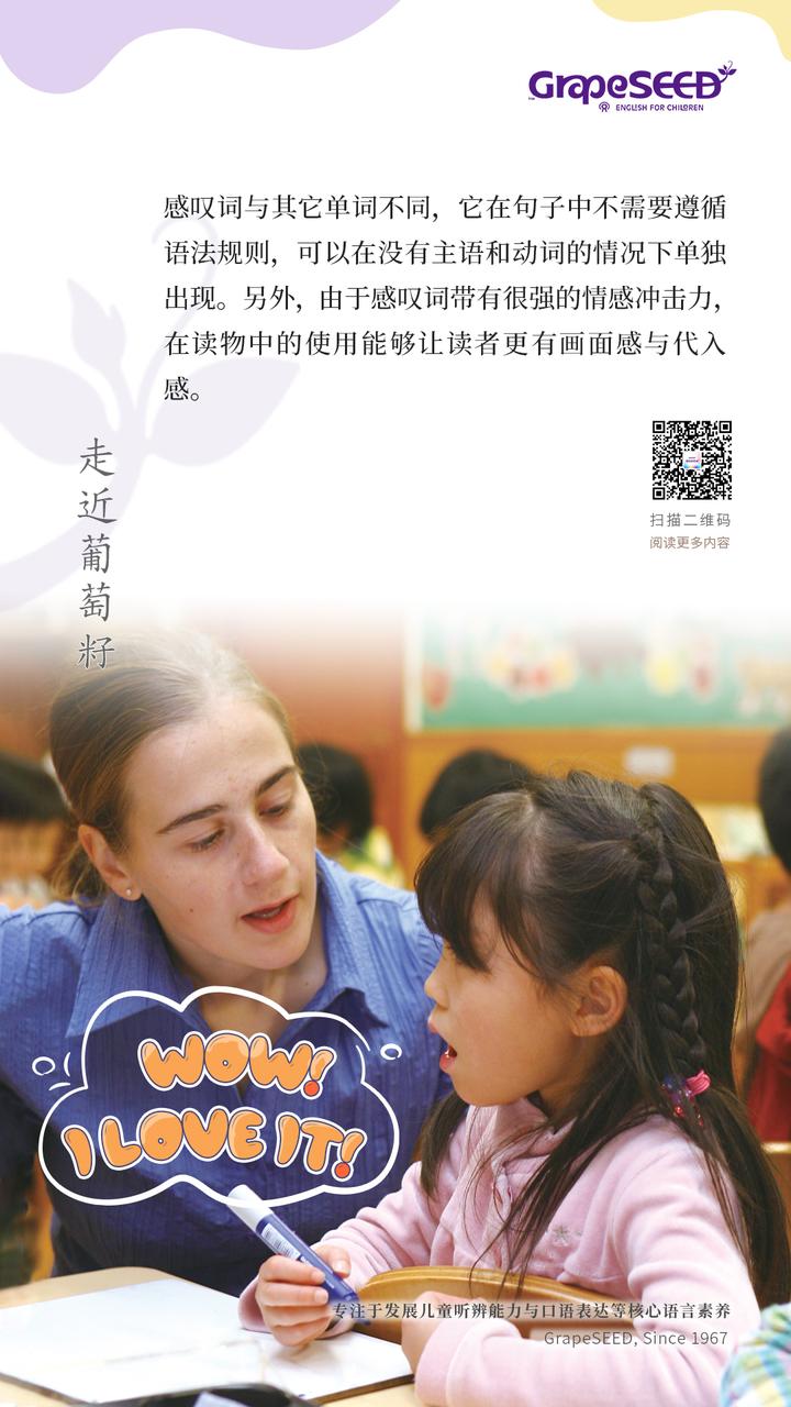 阅读中常见的感叹词 - 知乎