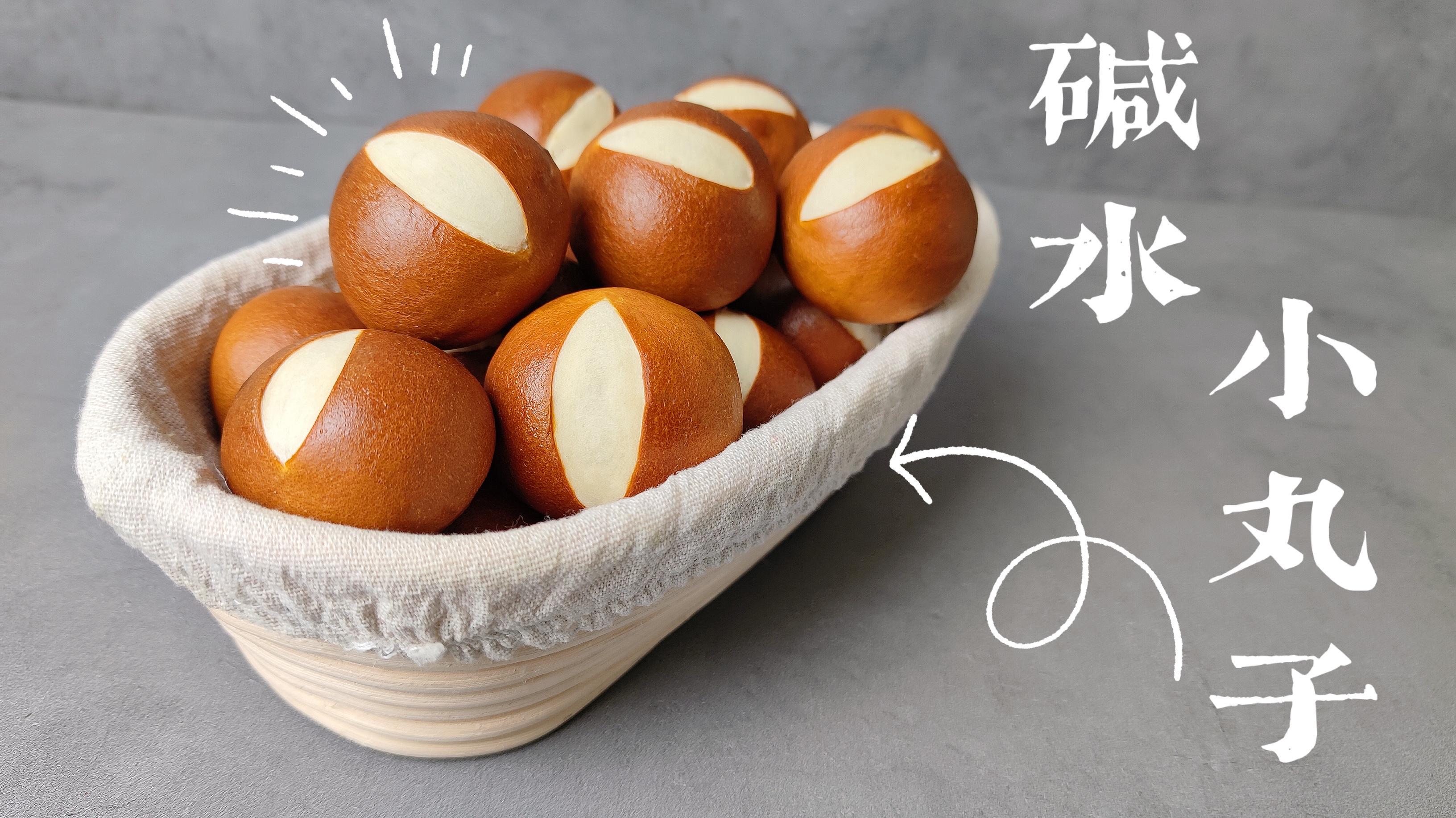 无糖无油的代餐面包,碱水小丸子,保姆级教程 - 知乎