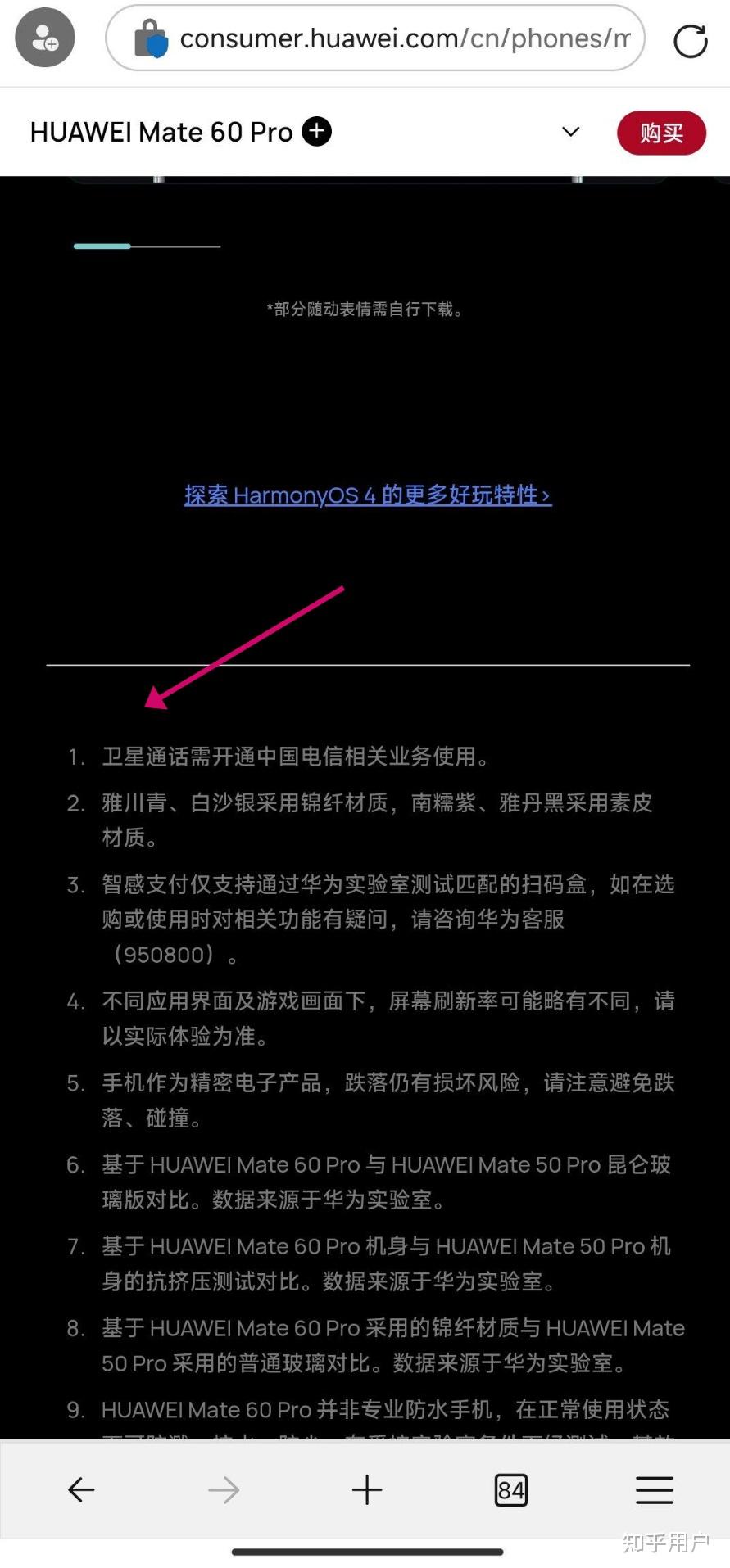 华为卫星通话怎么开通的功能呢 华为卫星通话怎么开通的功能呢