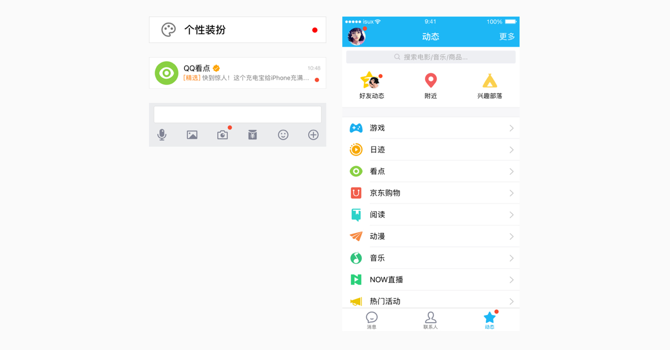 如何关闭qq个性装扮的红点提示=手机的个性装扮的红点能取消吗