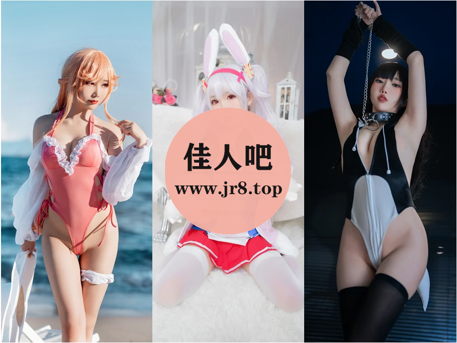 面饼仙儿写真合集下载&汇总：职业选手禁止参赛！[147套-46.0G]-第5张-佳人吧写真资源合集下载