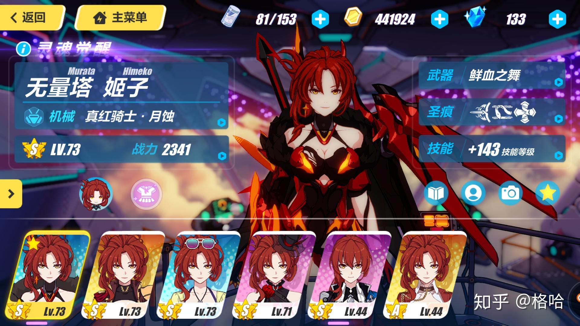 如何评价崩坏3系列动画《reburn》《女王降临》《最后一课》? - 知乎