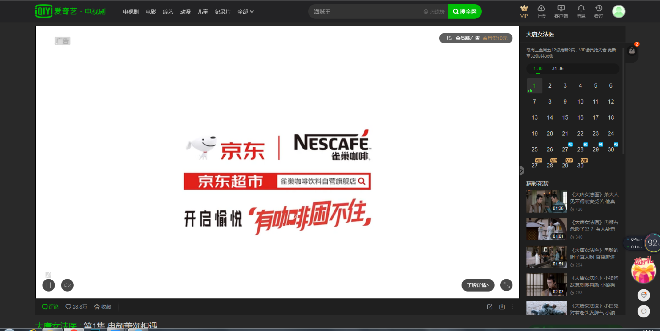 爱奇艺视频贴片广告最新价格是多少?