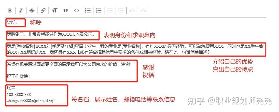 求职时,将简历发去邮箱要注意什么?简历通过附件发还是直接发?