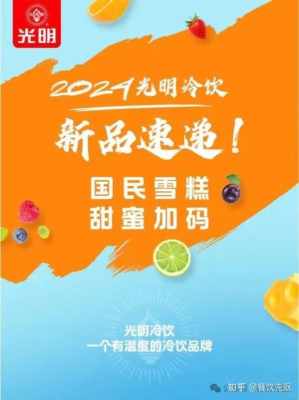 餐饮短讯 2024 1 24 - 知乎