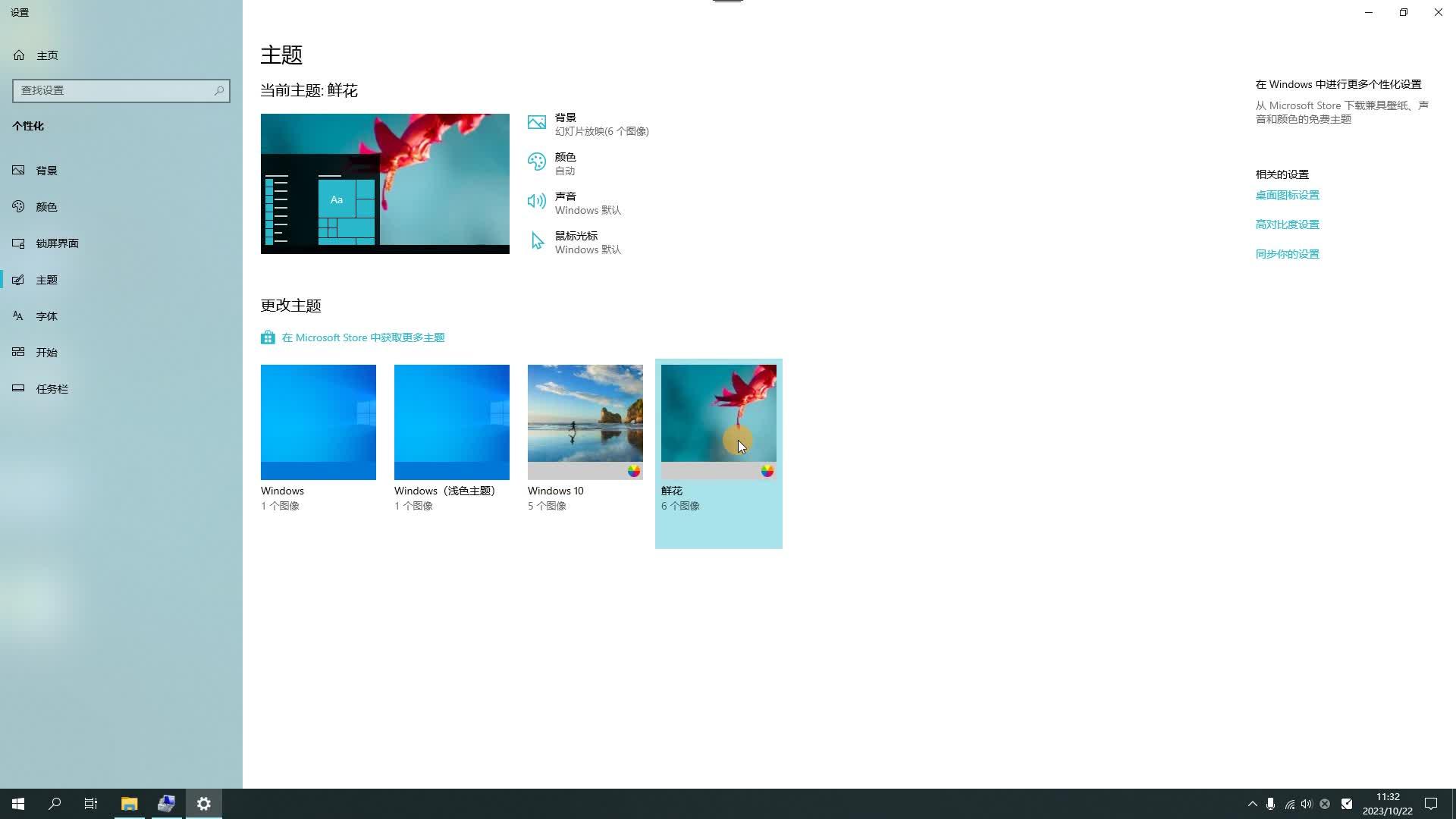 Windows10 如何使用 Windows 经典主题？ - 知乎