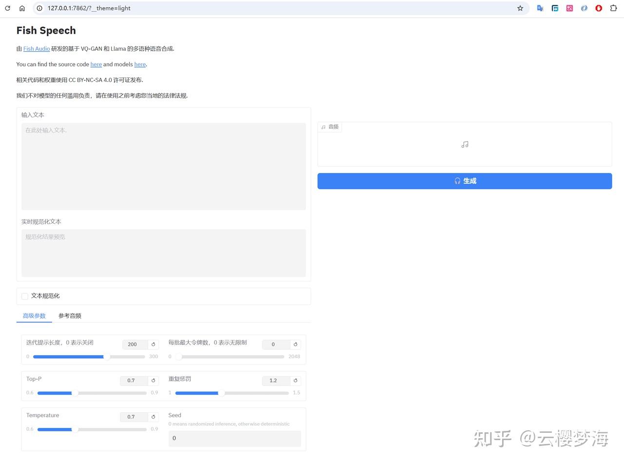 Fish Speech 更新1.5: 世界第一开源 TTS 模型(附win整合包) - 知乎