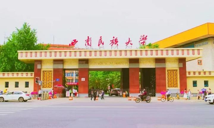 25西南民族大学金融专硕