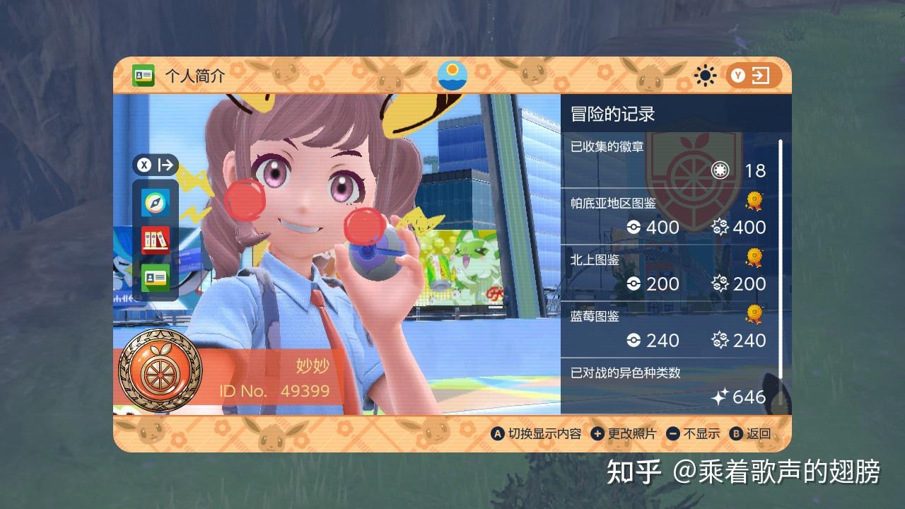 【宝可梦：朱紫DLC-后篇：蓝之圆盘】全异色宝可梦完结！ - 知乎