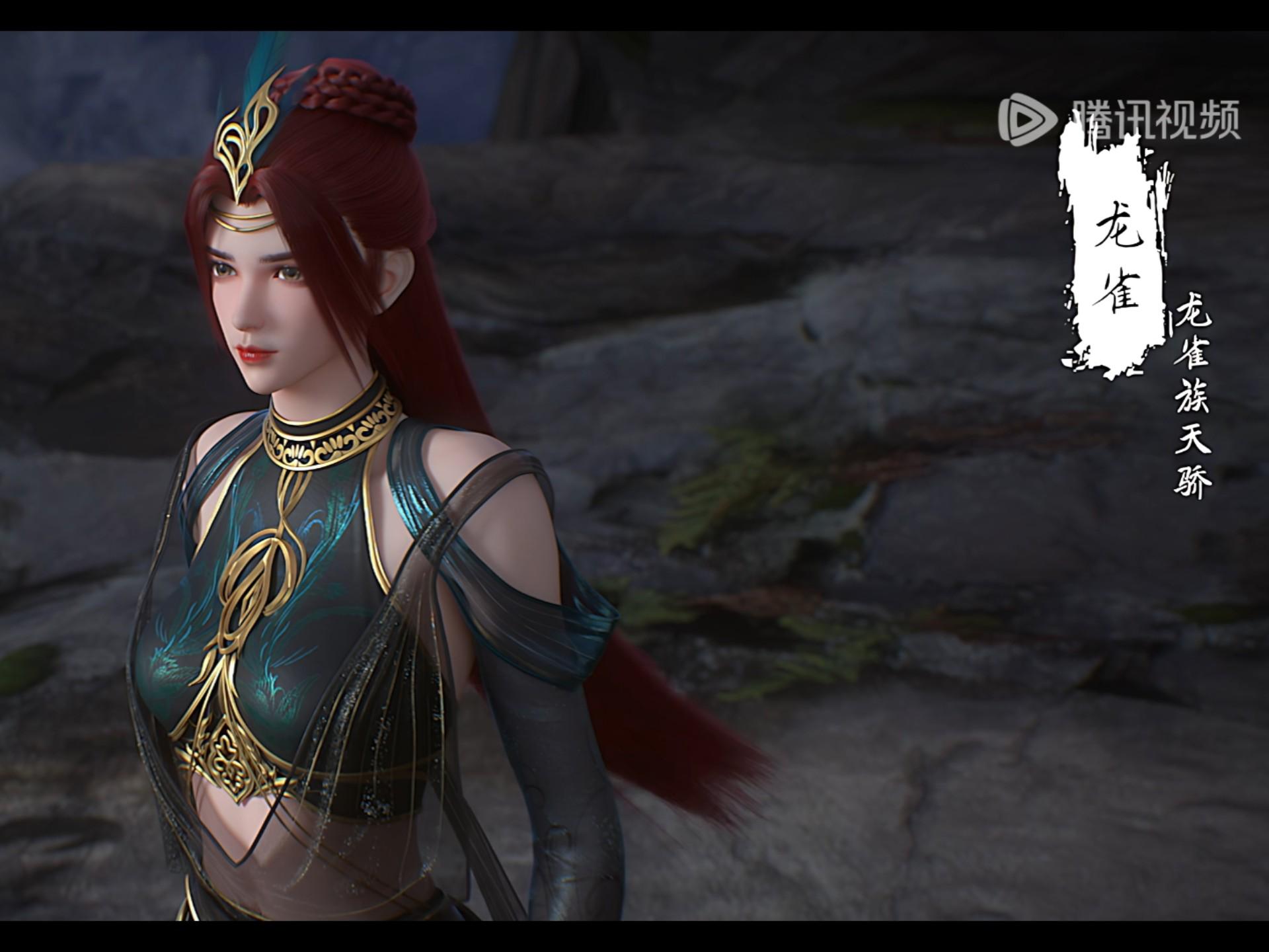 完美世界 龙雀族天骄 龙雀 人物卡捏脸