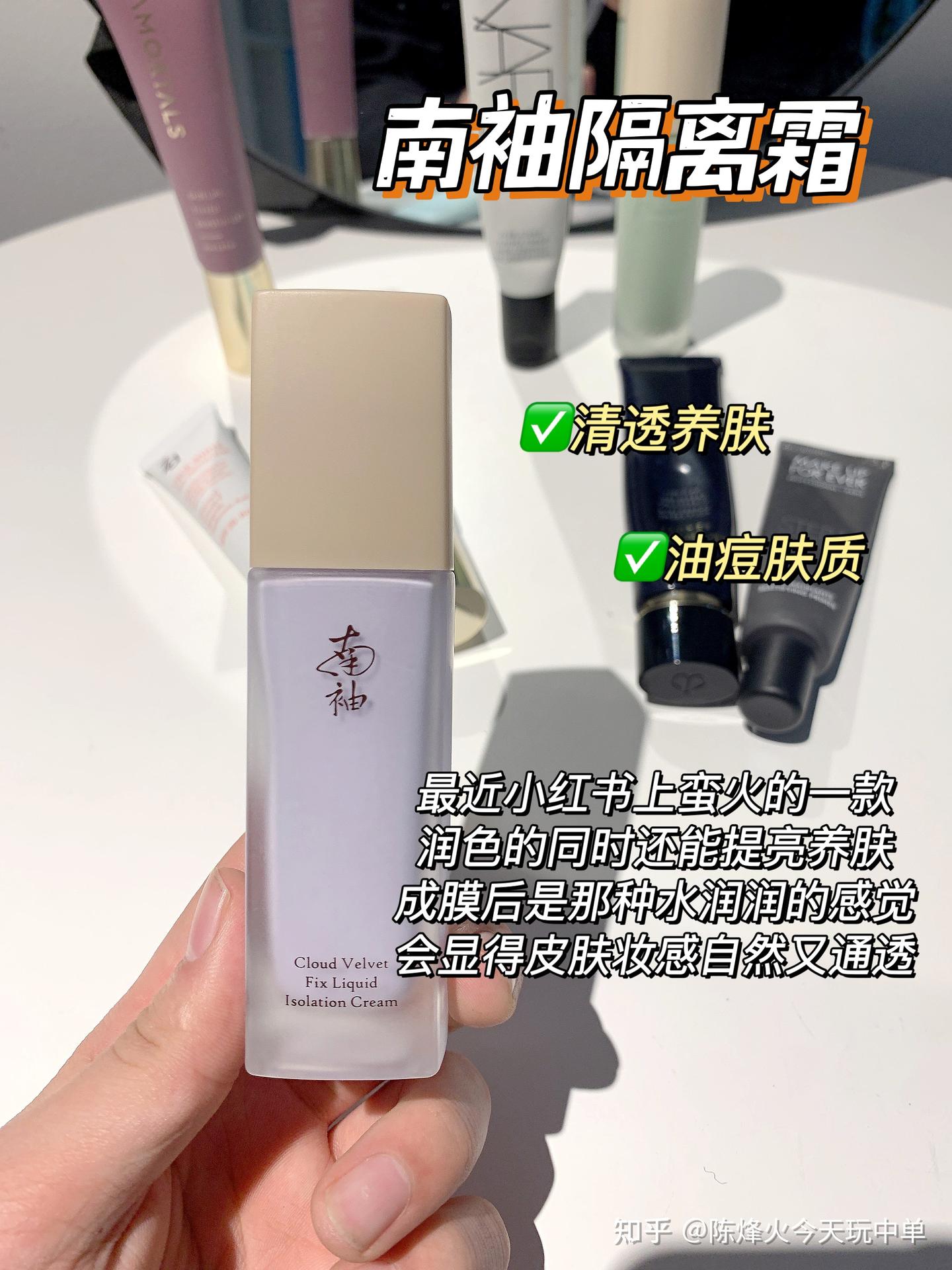 不是我吹!跟着我选的隔离霜不踩雷!! - 知乎