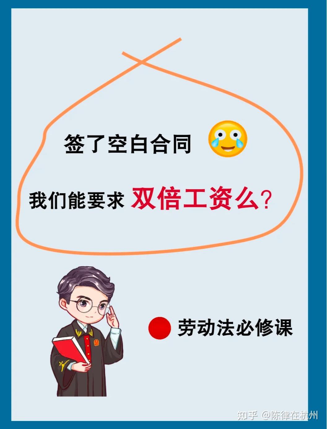 用人单位与劳动者签订空白合同劳动者可以主张二倍工资吗诉讼时效是