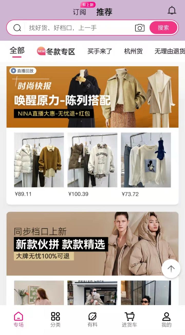 一手APP拿货技巧,降低你的拿货价 - 知乎
