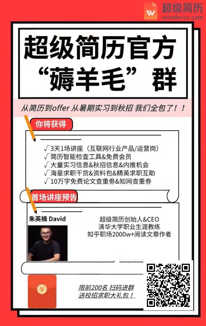 超级简历WonderCV - 知乎