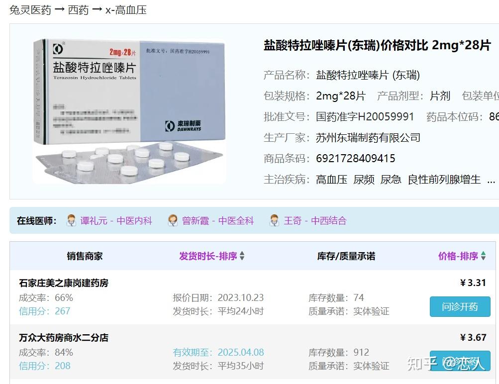 生理性血精与病理性血精的区别与处理 - 知乎