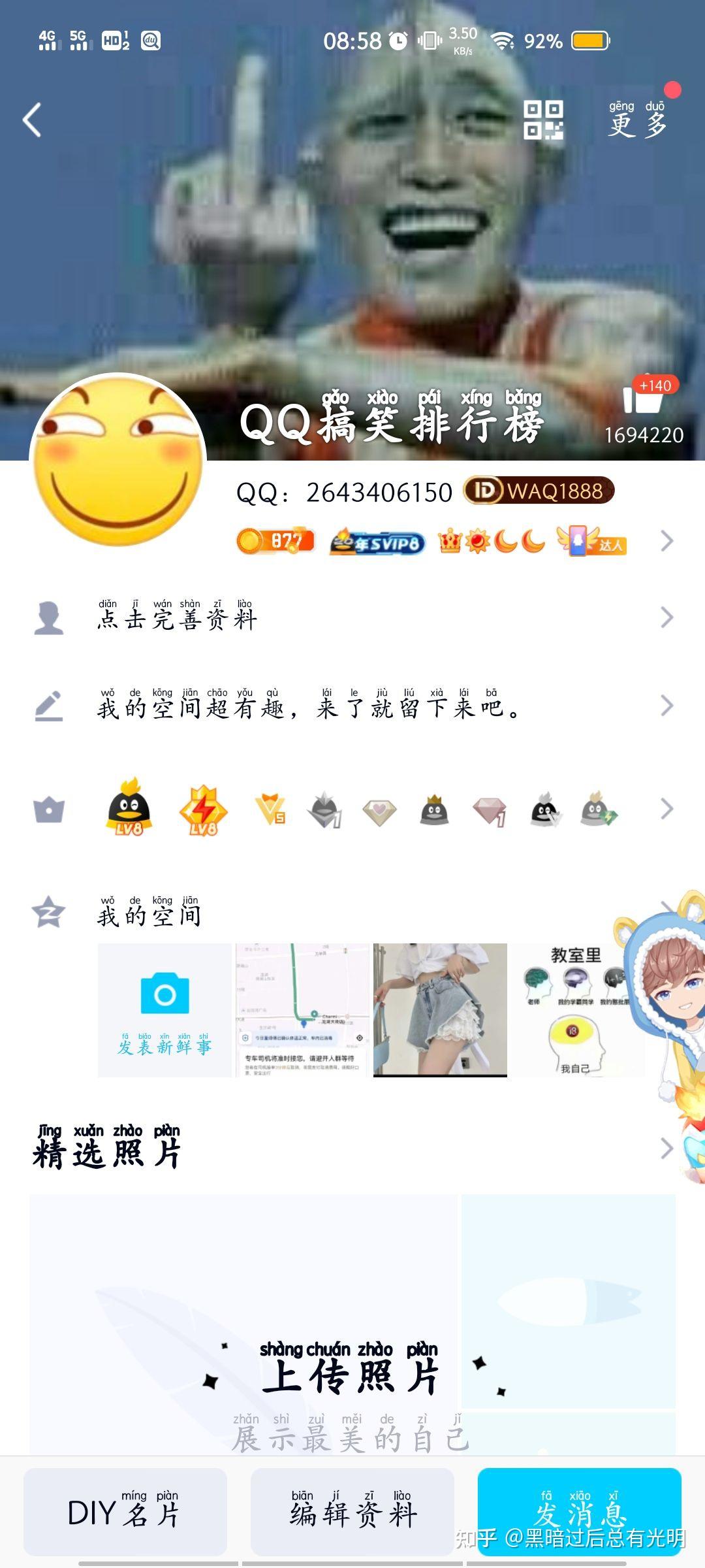 qq空间里秘密怎么回复=空间里的秘密怎么找到