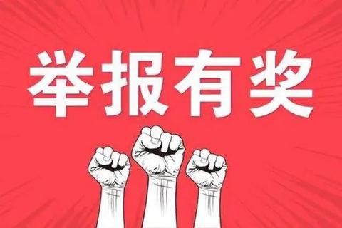 常用的网络违法违规行为举报平台 - 知乎