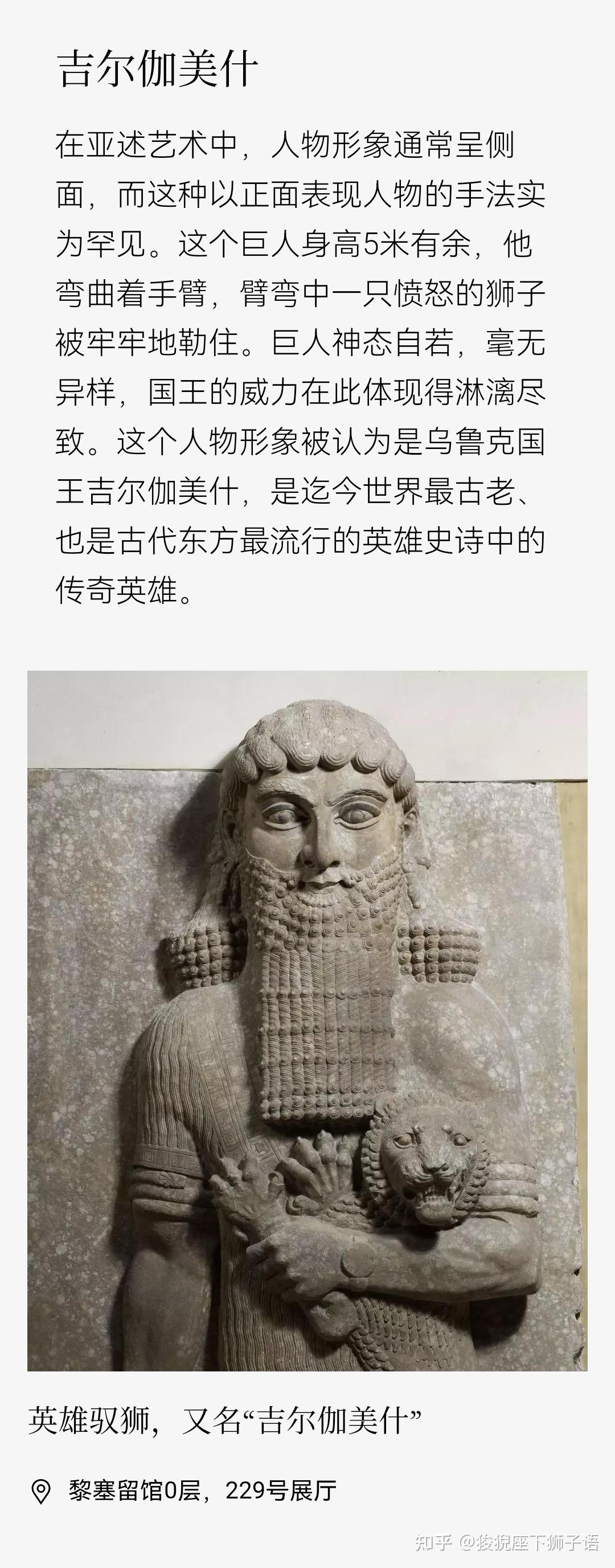 两河流域古城汇总整理•亚述篇 - 知乎