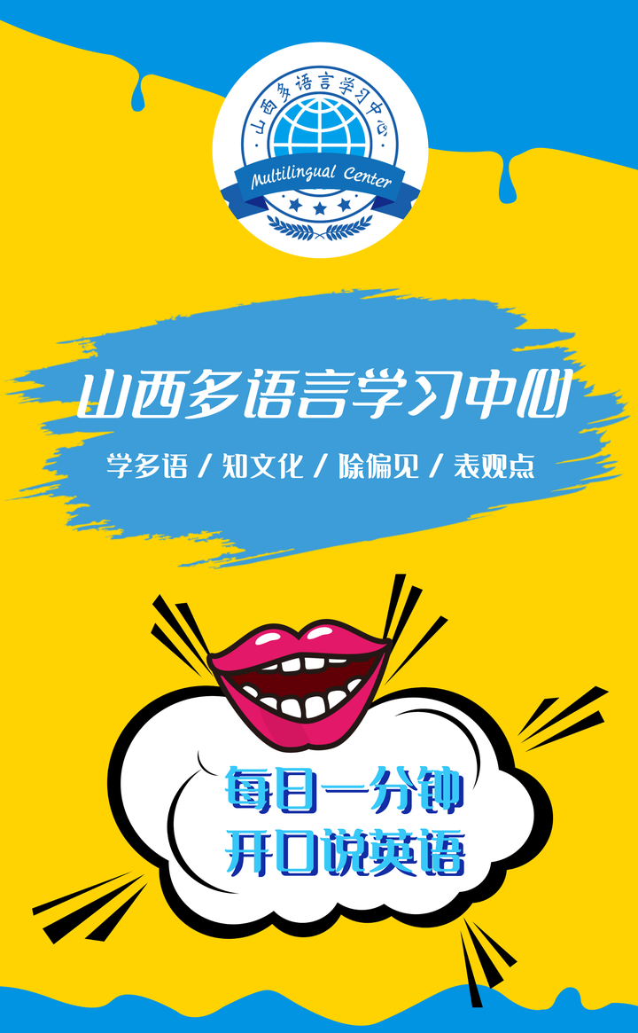 开口说英语五个你意想不到的英文单词