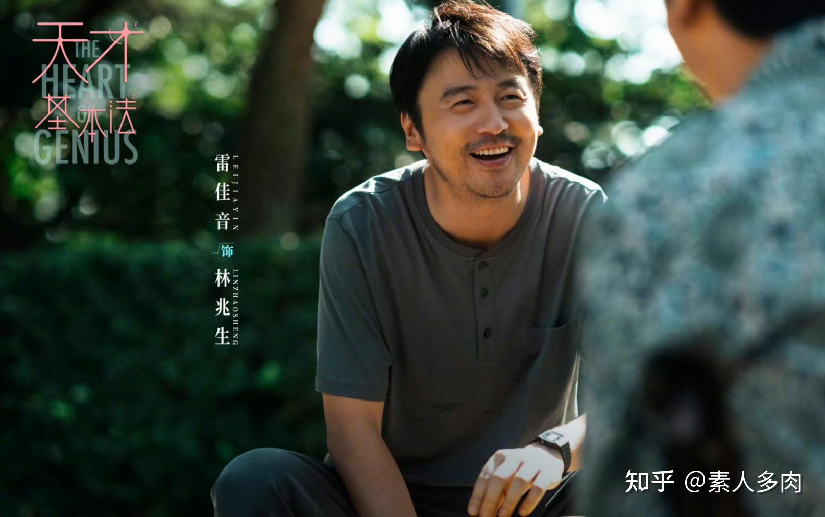 雷佳音算不算是老戏骨