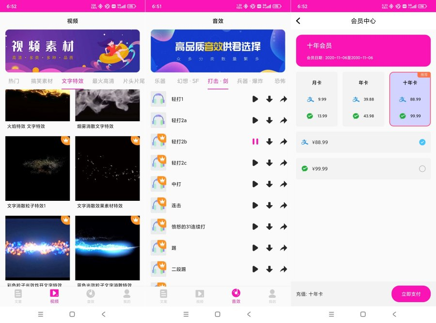 素材库图，视频，文案，特效，音频解锁会员-手机软件俊享空间-软件工具-俊享空间 | 一站式免费资源社区 - 海量软件 / 源码 / 项目 / 壁纸 / 游戏等免费获取